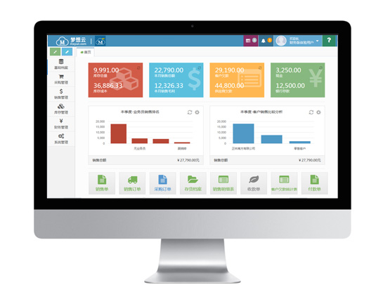 随时随地，高效协同，支持移动管理、移动打印,简单易用，无需安装，支持业务快速扩张功能完备，业务财务一体化，支持连锁经营